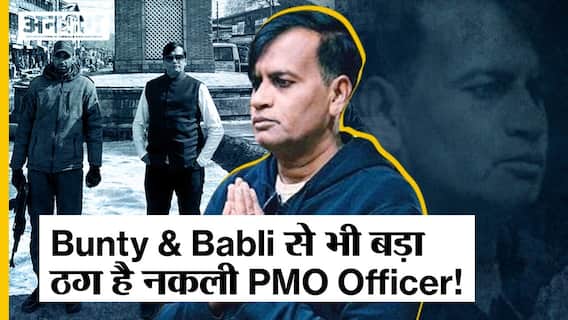 Kashmir में Z+ Security लेकर घुम रहा था नकली PMO का Assistant Director, Con Man Kiran J Patel!