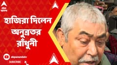 ইডি দফতরে হাজিরা দিলেন অনুব্রতর বাড়ির রাঁধুনি ও লাভপুর কলেজের শিক্ষাকর্মী