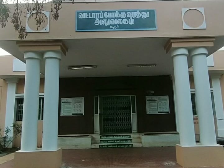 கரூர் மாவட்டத்தில் ஆளுநரை கண்டித்து தபாலில் சாம்பல் அனுப்பும் போராட்டம்