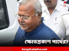 দূরত্ব তৈরি দলের, খোঁচা ফিরহাদের!পরিচিত মহলে ক্ষোভ পার্থের