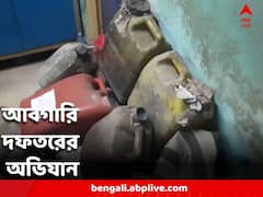বাঁকুড়ায় আবগারি দফতরের, উদ্ধার প্রচুর পরিমাণ চোলাই মদ ও মদ তৈরির সরঞ্জাম