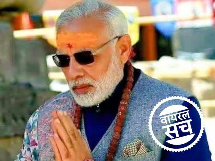 Fact Check: कमेटी के मेंबर ने PM मोदी को नहीं बताया शांति के नोबेल का सबसे बड़ा दावेदार, जानें क्या है असली सच PM Narendra Modi is biggest contender for the Nobel Peace Prize Know the truth of viral claim Fact Check Fact Check: कमेटी के मेंबर ने PM मोदी को नहीं बताया शांति के नोबेल का सबसे बड़ा दावेदार, जानें क्या है असली सच