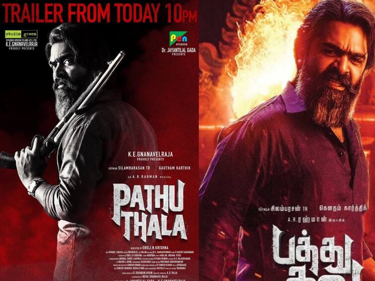 Pathu thala movie starring STR Gautham Karthik Priya Bhavani Shankar trailer to be released today Pathu Thala Trailer: சிம்பு ரசிகர்களே தயாரா... இன்று இரவு வெளியாகும் பத்து தல ட்ரெய்லர்... பிரம்மாண்ட இசை வெளியீட்டு விழா!