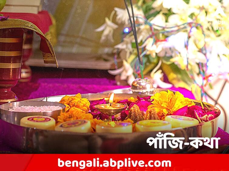 Astro Tips: রবিবারে কোন সময়ে শুভযাত্রার যোগ রয়েছে? Astro Tips Get to know the right moment to do any important job outside home luck on 19 March 2023 Astro Tips: রবিবারে কোন সময়ে শুভযাত্রার যোগ রয়েছে?