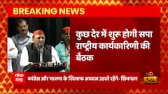 Akhilesh in West Bengal: सपा की राष्ट्रीय कार्यकारिणी की बैठक में शामिल होने पहुंचे अखिलेश यादव