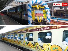 తీర్థయాత్రలకు వెళ్లాలంటే ఈ రైలెక్కితే చాలు -  భారత్ గౌరవ్ ప్రారంభమైంది తెలుసా ?
