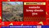 Gondia : गोंदियातील शिकाऊ विमानाचा मध्य प्रदेशात अपघात, 2 शिकाऊ वैमानिकांचा मृत्यू