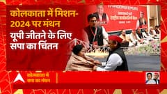 सपा का मिशन 2024 और संगठन पर मंथन, बंगाल से Delhi तक बड़ा संदेश ! | Akhilesh Yadav in Kolkata