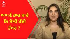 Mandy Takhar interview । ਆਪਣੇ ਭਾਰ ਬਾਰੇ ਕਿ ਬੋਲੀ ਮੈਂਡੀ ਤੱਖਰ ?
