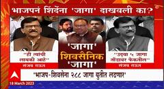 Sanjay Raut on Bawankule Statement : बावनकुळेंच्या वक्तव्यावर संजय राऊतांची खरमरीत टीका