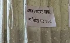 Purandar : लेकीच्या लग्नात वडिलांची अनोखी शक्कल; वऱ्हाड्यांना रोपट्यांचा आहेर