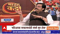 Lal Vadal on Majha Katta Full : शेतकऱ्यांच्या मागण्याबाबत सरकार गंभीर?, लाल वादळ माझा कट्ट्यावर