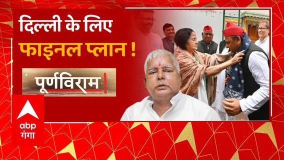 Delhi की सत्ता को लेकर आखिर अखिलेश के मन में चल क्या रहा है ? | Akhilesh Yadav on 2024 Election