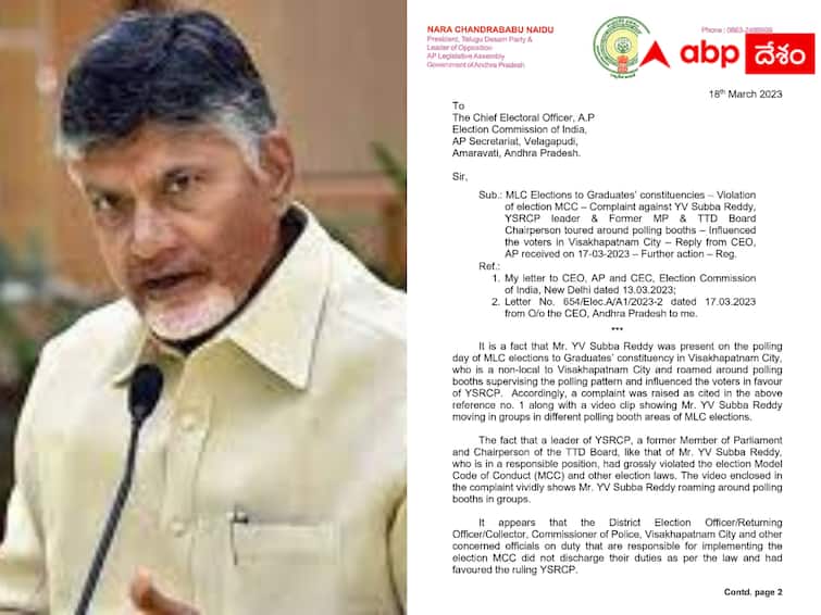 Chandrababu: Action should be taken against YV Subbareddy – Chandrababu’s letter to the CEO once again!