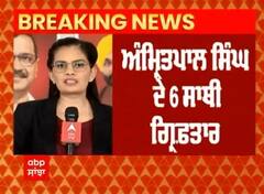 Amritpal Singh । ਅੰਮ੍ਰਿਤਪਾਲ ਸਿੰਘ ਦੇ 6 ਸਾਥੀ ਗ੍ਰਿਫਤਾਰ