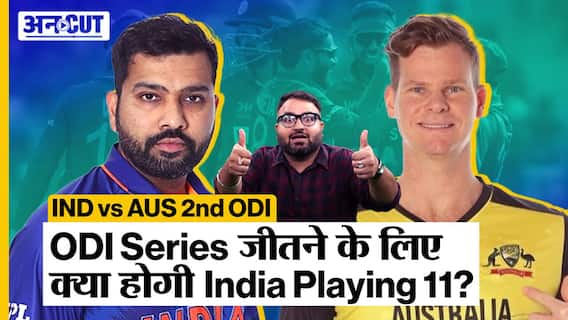 IND vs AUS 2nd ODI में होगी Rohit Sharma की बतौर कप्तान वापसी, series जीतने के लिए कैसी चुनेंगे Team India Playing 11?