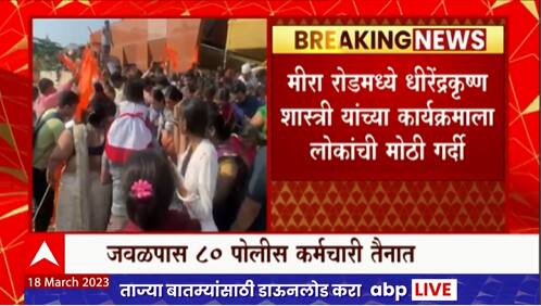 Washim : वाशिममधील पार्श्वनाथ मंदिरावरुन जैन पंथियांमध्ये वाद, दिगंबर आणि श्वेतांबर पंथियांमध्ये वाद