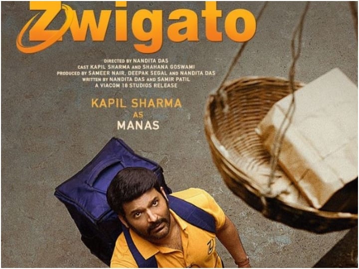 Kapil Sharma Film Zwigato Online Leaked available on tamilrockers filmyzilla and more torrent site for free download Zwigato Online Leak: कपिल शर्मा को बड़ा झटका, फिल्म ‘ज्विगाटो’ रिलीज के पहले ही दिन ऑनलाइन हो गई लीक