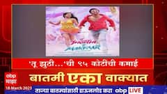 One Minute News: बातमी एका वाक्यात : संध्याकाळच्या बातम्या एका वाक्यात : 17 मार्च 2023 : ABP Majha