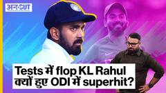 IND vs AUS 1st ODI में KL Rahul ने बनाए 75 रन और दिलाई भारत को जीत, क्या लौट आई राहुल की form?