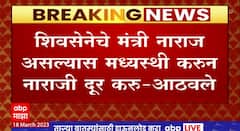 Ramdas Athawale on Shivsena : शिवसेनेचे मंत्री नाराज असल्यास मध्यस्थी करुन नाराजी दूर करु : आठवले