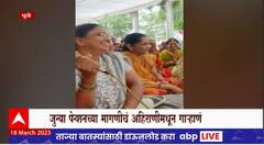 Dhule : जुन्या पेन्शनच्या मागणीचं अहिराणीमधून गाऱ्हाणं, सोशल मिडीयावर व्हिडीओ व्हायरल