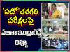 TS SSC Exams: పదోతరగతి హాల్‌టికెెట్లు వచ్చేస్తున్నాయ్! పరీక్షల నిర్వహణపై మంత్రి సమీక్ష!
