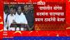 Ramdas Kadam Full Speech Khed:शिंदेंसमोर ठाकरेंवर हल्ले, गोळीबार मैदानात रामदास कदमांचे घणाघाती भाषण