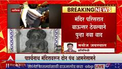 Washim Jain Community : पार्श्वनाथ मंदिरावरुन जैन पंथियांमध्ये वाद, दोन गटांत हाणामारी