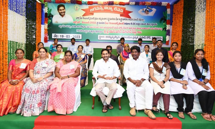విద్యా దీవెన ప్రారంభం అనంతరం సీఎం జగన్ గ్రూప్ ఫోటో