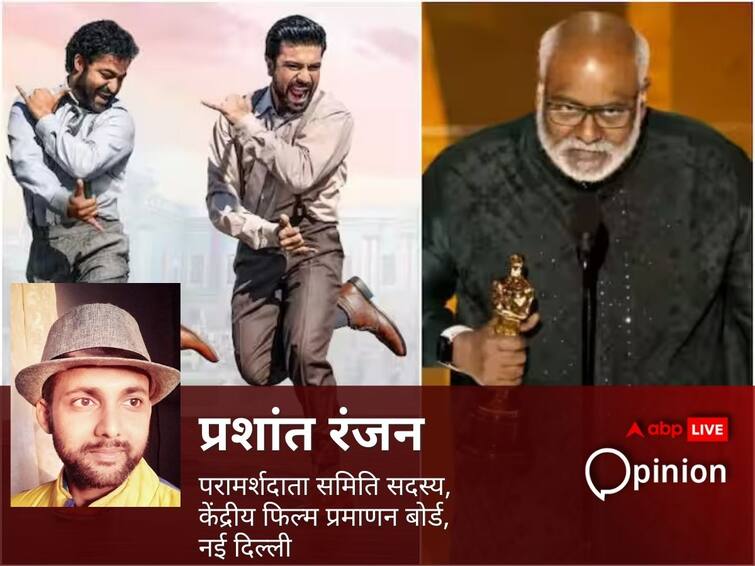 Oscar award for the song Naatu Naatu is a hallmark of India's rising power 'भारत की बढ़ती ताकत की बानगी है 'नाटू नाटू' गाने को ऑस्कर अवार्ड मिलना'
