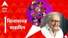 প্রয়াত অভিনেতা ল্যান্স রেডিক', একপর্দায় সৌমিত্র-মনু, বিনোদনের সারাদিন