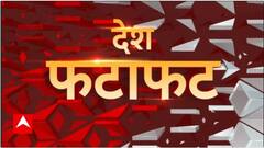 Speed News : 'Rahul should tell the names of the victimized women'- Delhi Police
