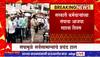 Old Pension Scheme : जुन्या पेन्शनसाठी सरकारी कर्मचाऱ्यांचा सहाव्या दिवशी संप, आरोग्य सेवा विस्कळीत