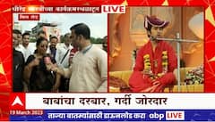 Dhirendra Shastri Mira Road : धीरेंद्र शास्त्रींचा आज मिरा रोडमध्ये कार्यक्रम, तुफान गर्दीची शक्यता