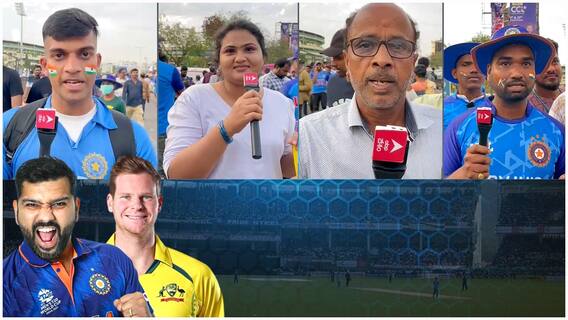 IND VS AUS 2nd ODI Fans Reactions | విశాఖలో జరిగిన మ్యాచ్ పై ఫ్యాన్స్ రియాక్షన్స్ | ABP Desam