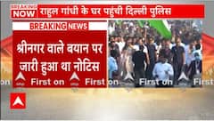 So that's why Delhi Police has reached Rahul Gandhi's residence...
