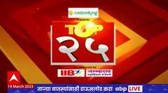 TOP 25 : महत्वाच्या 25 बातम्यांचा वेगवान आढावा : टॉप 25 न्यूज : 19 मार्च 2023 : ABP Majha
