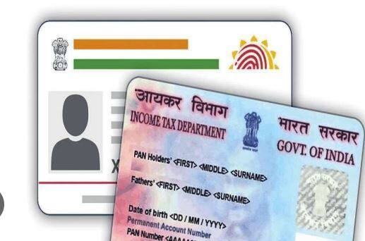 ਇਸ ਦੇ ਨਾਲ ਹੀ ਇਨਕਮ ਟੈਕਸ ਵਿਭਾਗ ਨੇ ਇਹ ਵੀ ਦੱਸਿਆ ਹੈ ਕਿ 31 ਮਾਰਚ ਤੱਕ ਦੋਵਾਂ ਦਸਤਾਵੇਜ਼ਾਂ ਨੂੰ ਲਿੰਕ ਕਰਨ 'ਤੇ ਤੁਹਾਨੂੰ ਸਿਰਫ 1,000 ਰੁਪਏ ਜੁਰਮਾਨਾ ਦੇਣਾ ਹੋਵੇਗਾ। ਦੂਜੇ ਪਾਸੇ, 1 ਅਪ੍ਰੈਲ ਤੋਂ ਪੈਨ ਨੂੰ ਮੁੜ ਸਰਗਰਮ ਕਰਨ ਲਈ, ਤੁਹਾਨੂੰ 10,000 ਰੁਪਏ ਦਾ ਜੁਰਮਾਨਾ ਭਰਨਾ ਪਵੇਗਾ। ਇਸ ਤੋਂ ਬਾਅਦ ਹੀ ਤੁਹਾਡਾ ਪੈਨ ਦੁਬਾਰਾ ਐਕਟੀਵੇਟ ਹੋ ਜਾਵੇਗਾ। ਅਯੋਗ ਪੈਨ ਦੀ ਸਥਿਤੀ ਵਿੱਚ, ਟੈਕਸਦਾਤਾ ਆਪਣੀ ਇਨਕਮ ਟੈਕਸ ਰਿਟਰਨ ਫਾਈਲ ਨਹੀਂ ਕਰ ਸਕਣਗੇ।