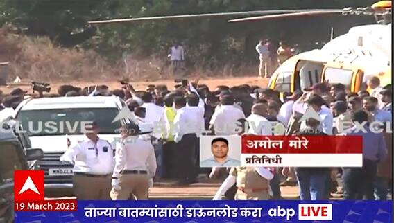 CM Shinde at Khed : एकनाथ शिंदेंच्या खेडमधल्या सभेसाठी जंगी तयारी, मुख्यमंत्र्यांचं खेडमध्ये आगमन