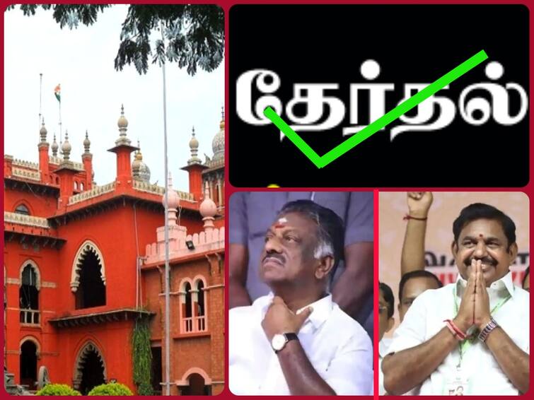 AIADMK general secretary election case file by ops team against eps in chennai high court ADMK Case: அ.தி.மு.க. பொதுச்செயலாளர் தேர்தலை நடத்தலாம்.. ஆனால் முடிவை அறிவிக்க தடை - நீதிமன்றம் அதிரடி உத்தரவு!