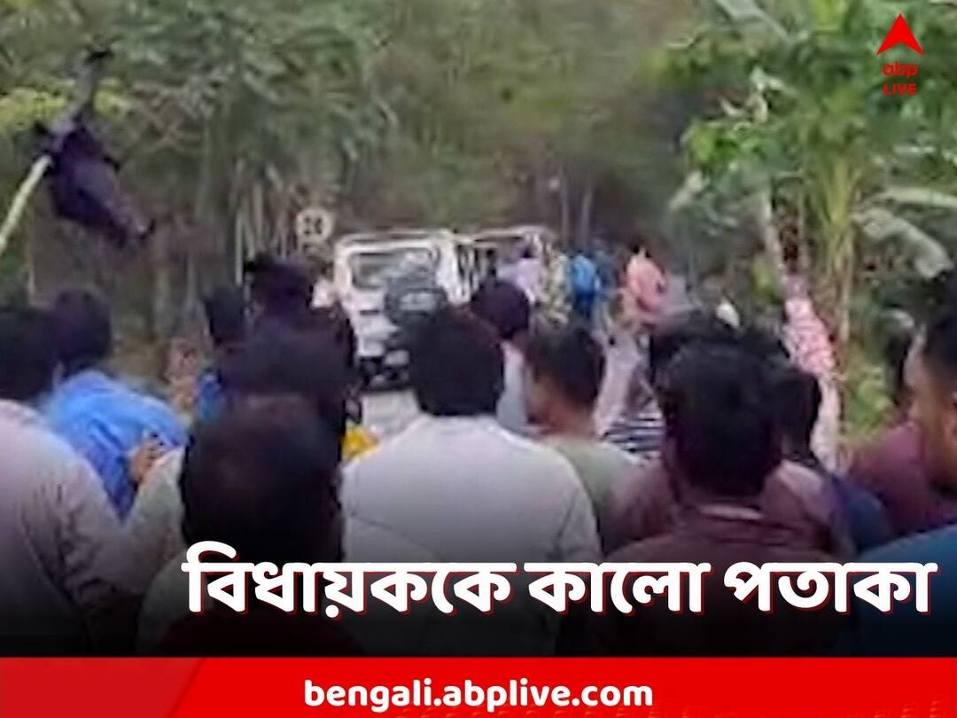 In Coochbehar TMC workers showed a black flag to BJP MLA, chanted Go Back slogans Coochbehar: কোচবিহারে বিজেপি বিধায়ককে কালো পতাকা দেখিয়ে 'গো ব্যাক' স্লোগান তৃণমূল কর্মীদের