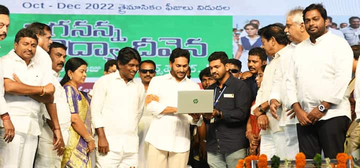 బటన్ నొక్కి విద్యా దీవెన నిధులు విడుదల చేస్తున్న జగన్