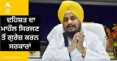 Amritpal singh: ਪੰਜਾਬ ‘ਚ ਦਹਿਸ਼ਤ ਦਾ ਮਾਹੌਲ ਸਿਰਜਣ ਤੋਂ ਗੁਰੇਜ਼ ਕਰਨ ਸਰਕਾਰਾਂ- ਗਿਆਨੀ ਹਰਪ੍ਰੀਤ ਸਿੰਘ