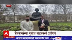 Farmer Protest London : शेतकऱ्यांच्या मुलाचं लंडनमध्ये उपोषण