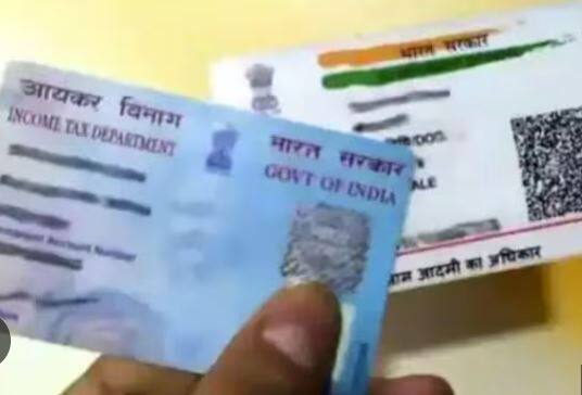 ਇਸ ਦੇ ਨਾਲ, ਤੁਸੀਂ ਸ਼ੇਅਰ ਬਾਜ਼ਾਰ, ਮਿਊਚੁਅਲ ਫੰਡ ਆਦਿ ਵਰਗੀਆਂ ਕਈ ਥਾਵਾਂ 'ਤੇ ਨਿਵੇਸ਼ ਕਰਨ ਦੇ ਯੋਗ ਨਹੀਂ ਹੋਵੋਗੇ। ਮਹੱਤਵਪੂਰਨ ਗੱਲ ਇਹ ਹੈ ਕਿ ਆਧਾਰ ਅਤੇ ਪੈਨ ਨੂੰ ਲਿੰਕ ਕਰਕੇ ਕਿਸੇ ਵੀ ਤਰ੍ਹਾਂ ਦੇ ਲੈਣ-ਦੇਣ ਨੂੰ ਟਰੈਕ ਕੀਤਾ ਜਾ ਸਕਦਾ ਹੈ। ਇਹ ਧੋਖਾਧੜੀ ਅਤੇ ਟੈਕਸ ਚੋਰੀ ਦੀ ਸਮੱਸਿਆ ਨੂੰ ਰੋਕਣ ਵਿੱਚ ਮਦਦ ਕਰਦਾ ਹੈ।