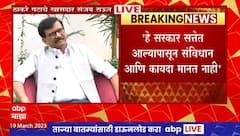 Sanjay Raut : सरकारविरोधात बोलणं हा देशद्रोह नाही- संजय राऊत