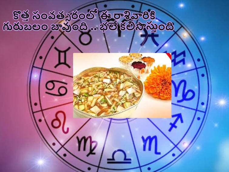 Ugadi Panchangam In Telugu (20232024) Sri Sobhakritu Nama Samvatsaram