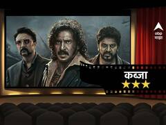 'केजीएफ 2'ची आठवण करून देणारा किच्चा सुदीपचा 'कब्जा'