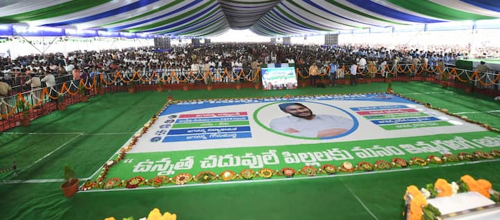 తిరువూరులో నిర్వహించిన భారీ బహిరంగ సభకు పెద్ద ఎత్తున తరలి వచ్చిన ప్రజలు